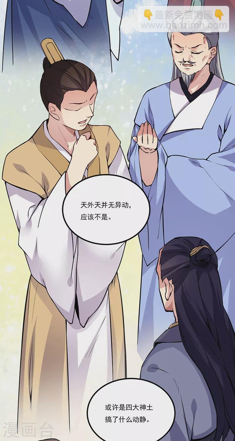 第258话 出战！