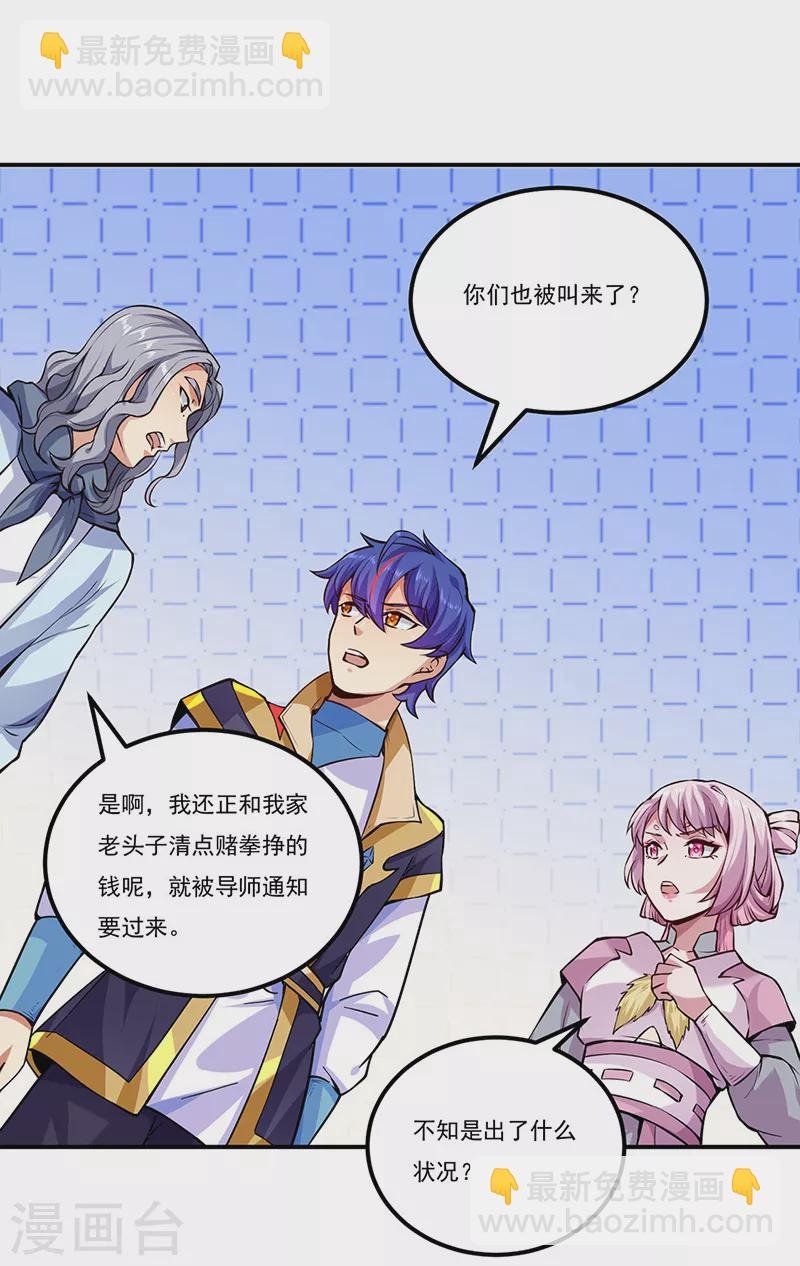 第258话 出战！