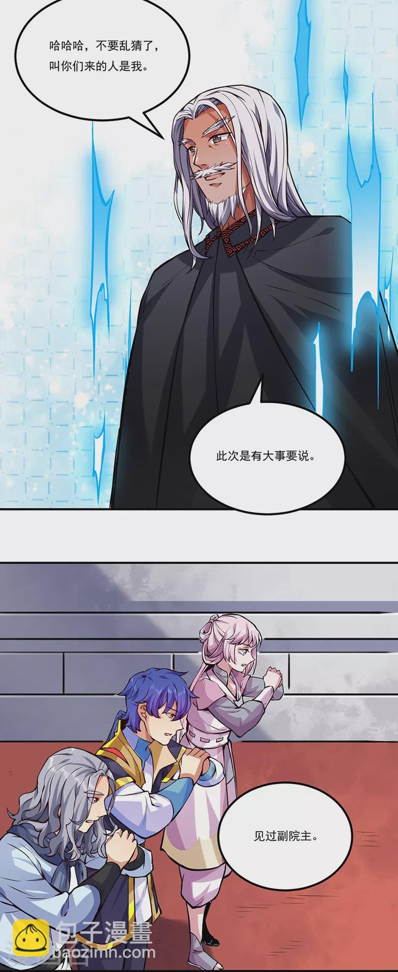 第258话 出战！