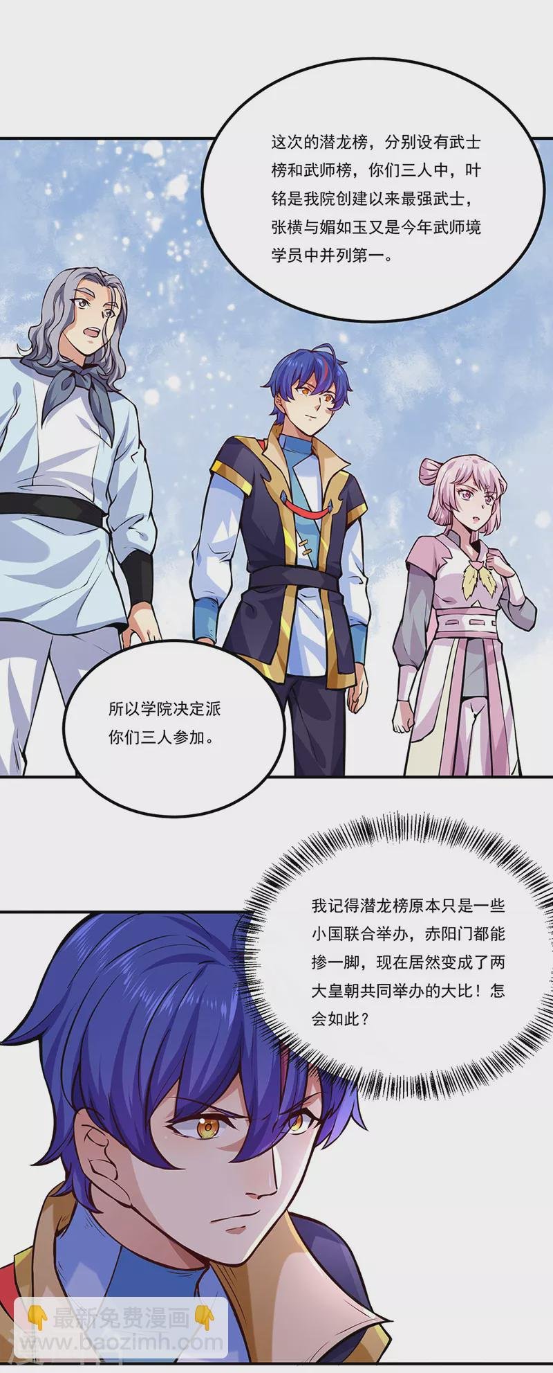 第258话 出战！