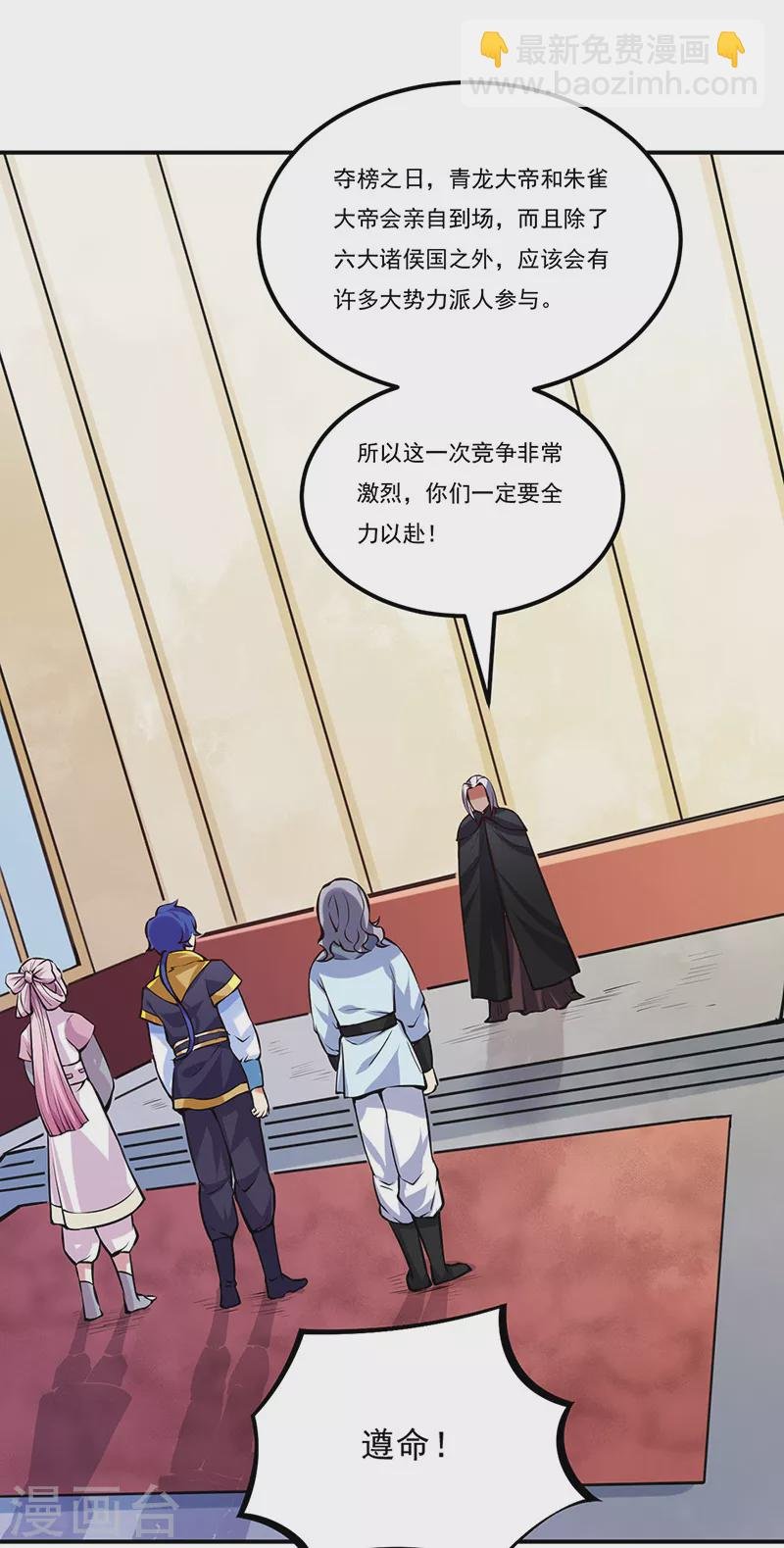 第258话 出战！