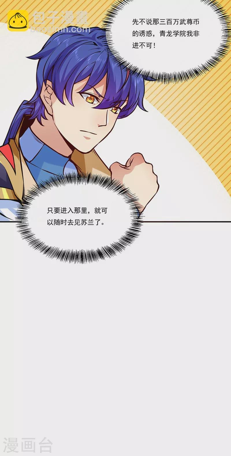 第258话 出战！