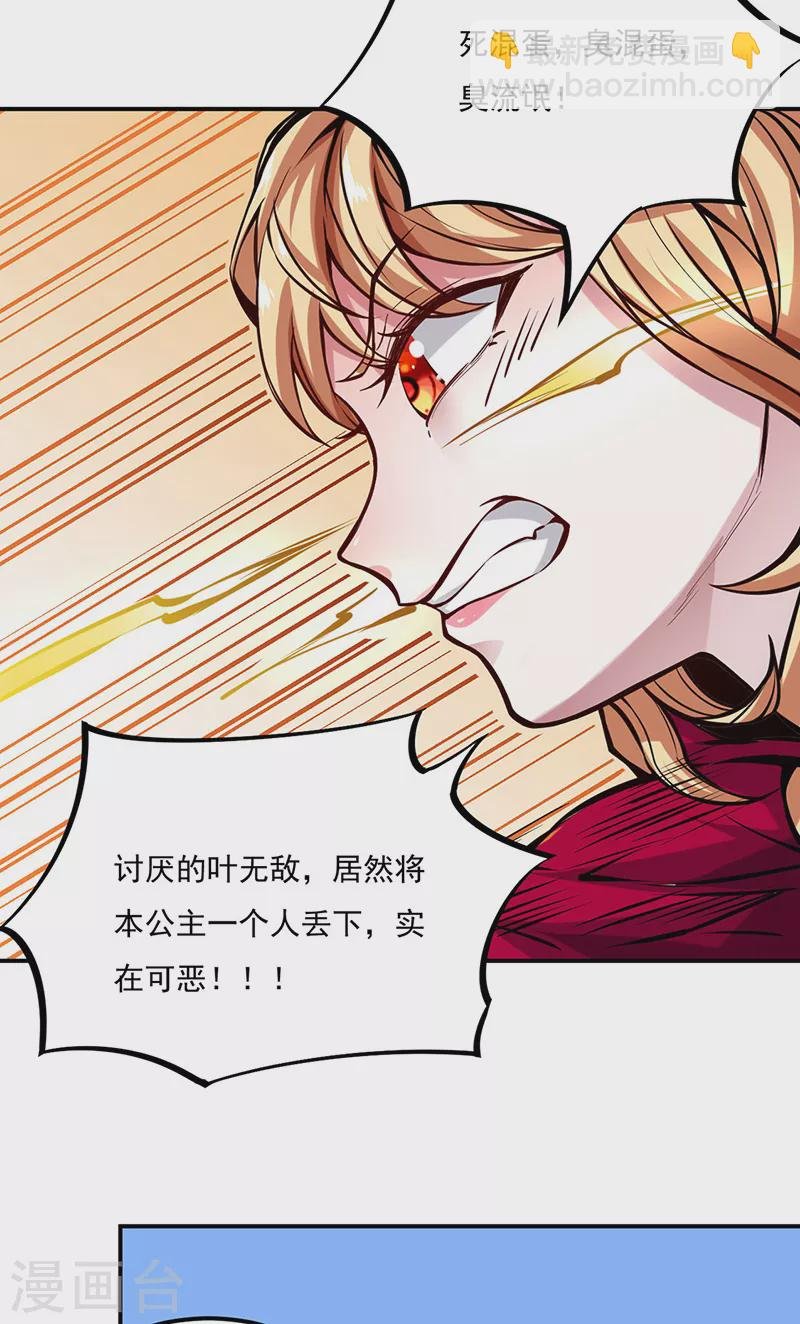 第258话 出战！
