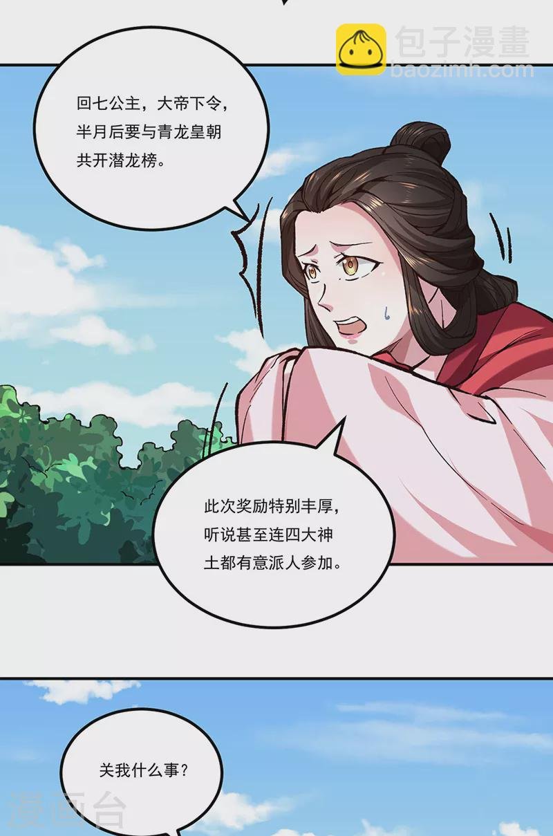 第258话 出战！