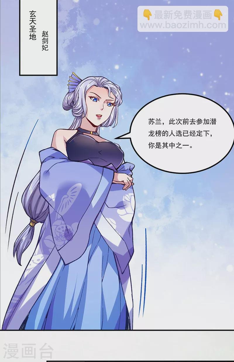 第258话 出战！