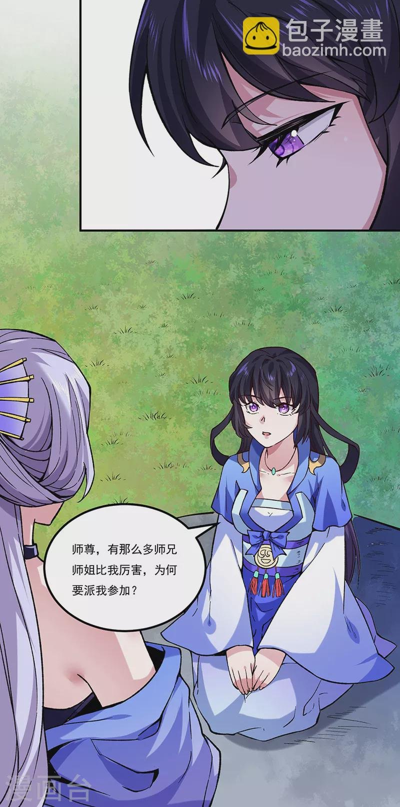 第258话 出战！