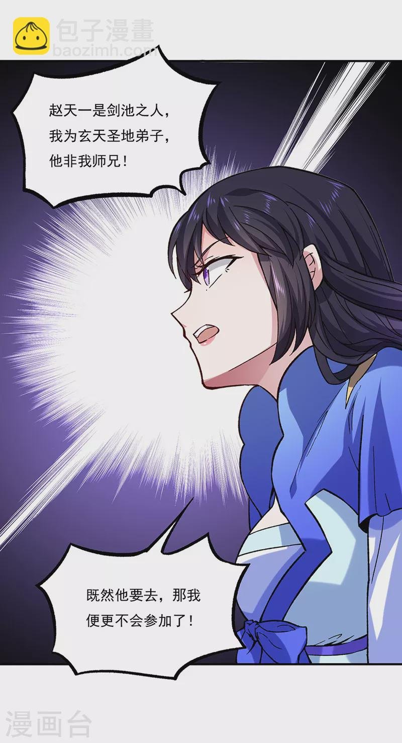 第258话 出战！