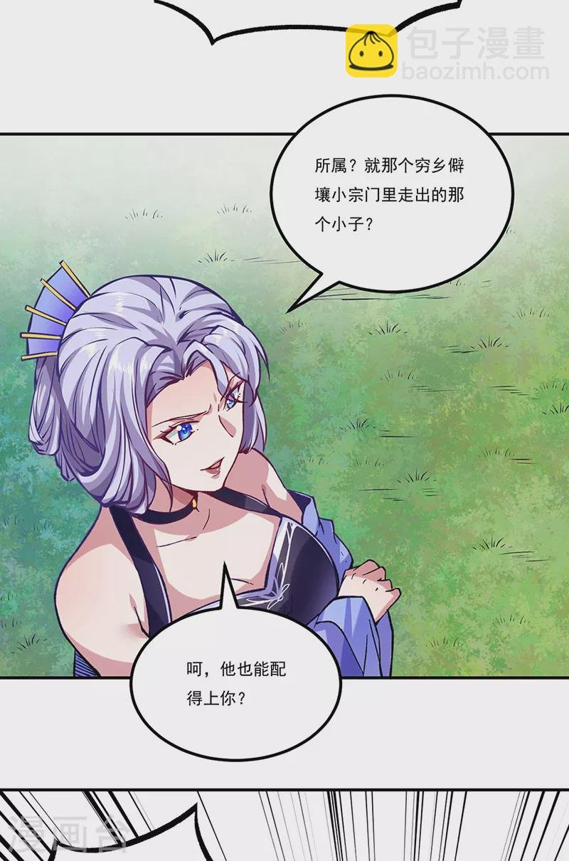 第258话 出战！