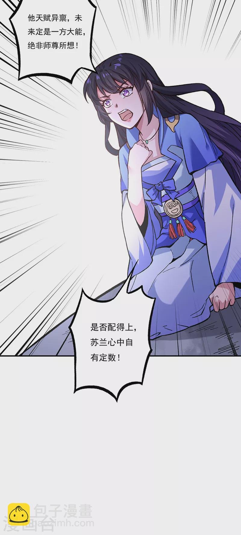 第258话 出战！