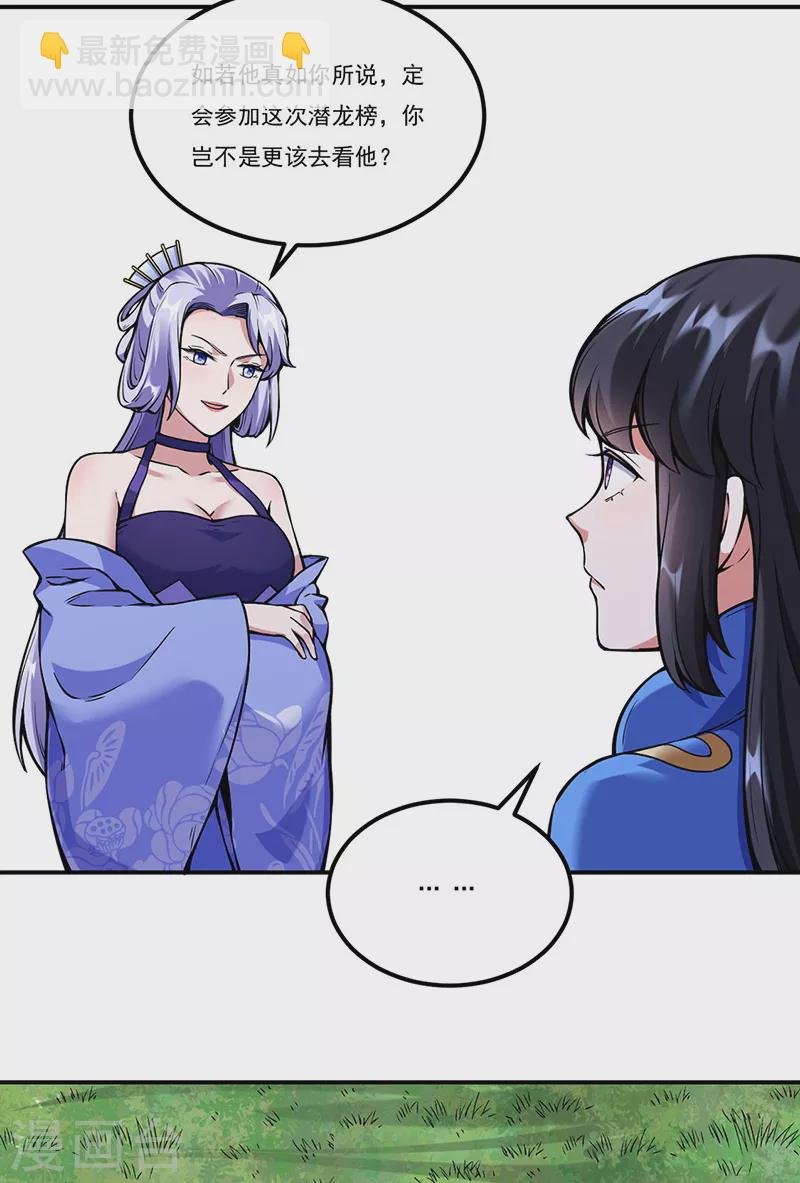 第259话 舞千影