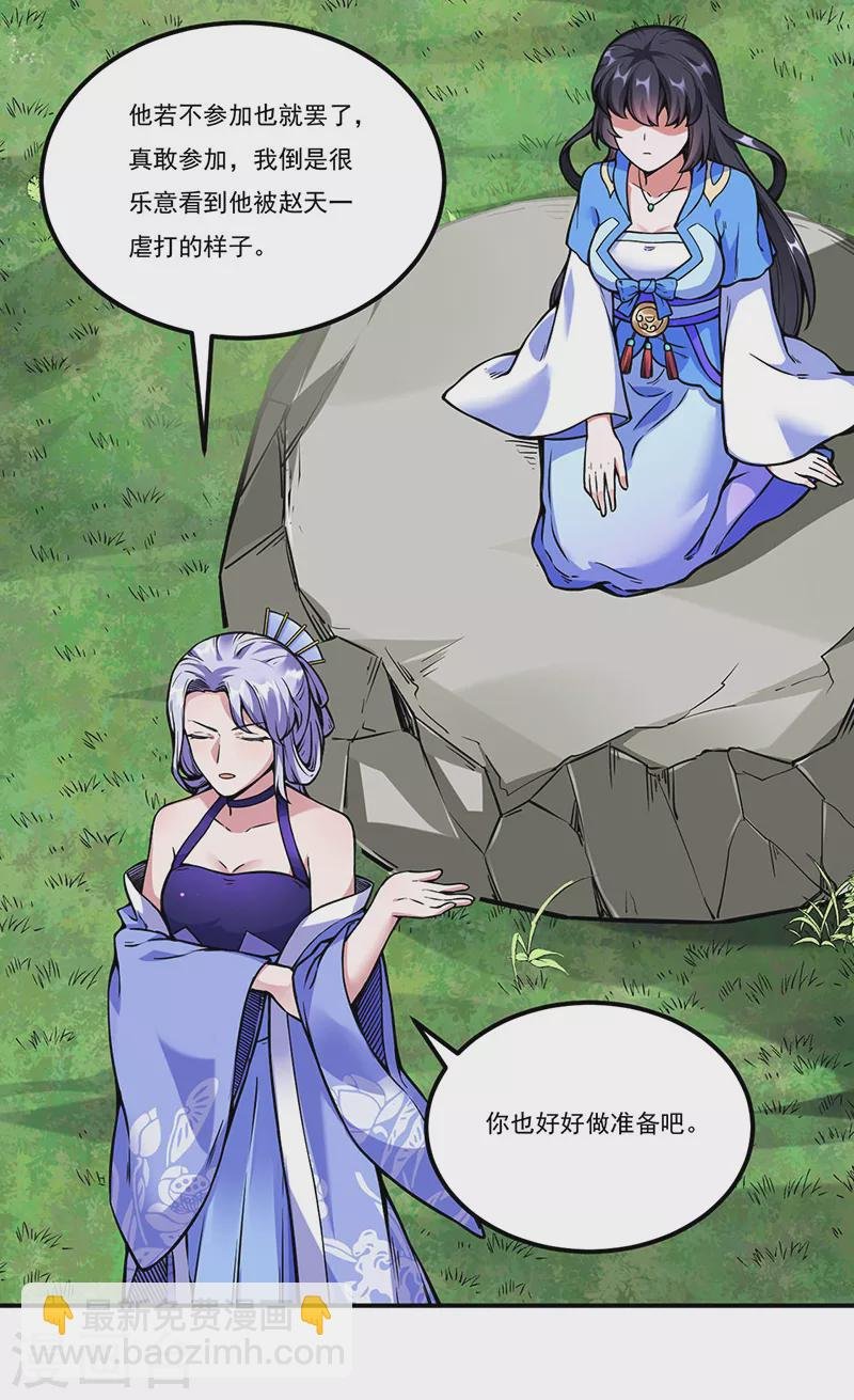 第259话 舞千影