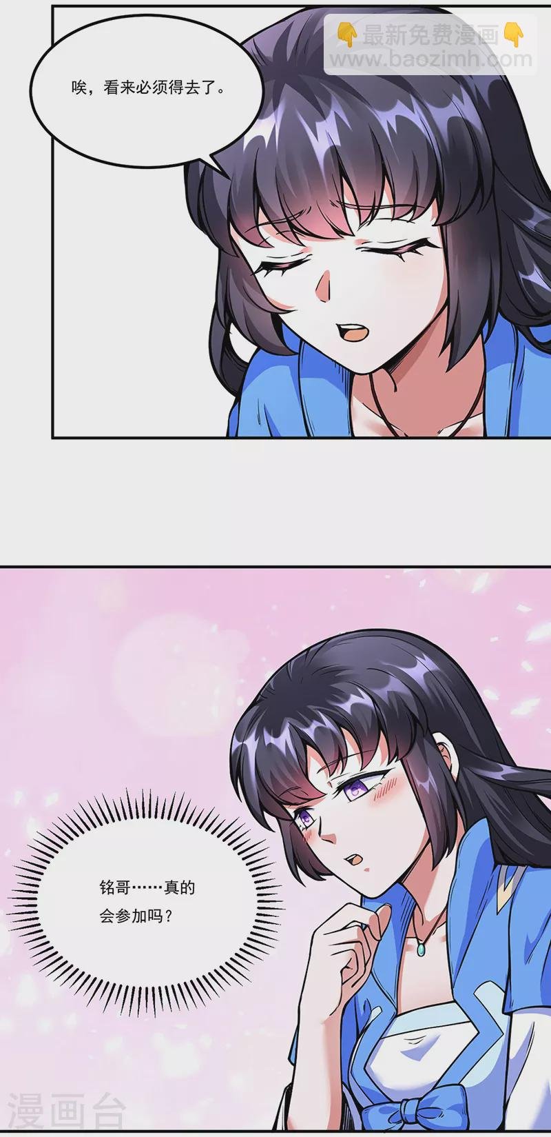 第259话 舞千影