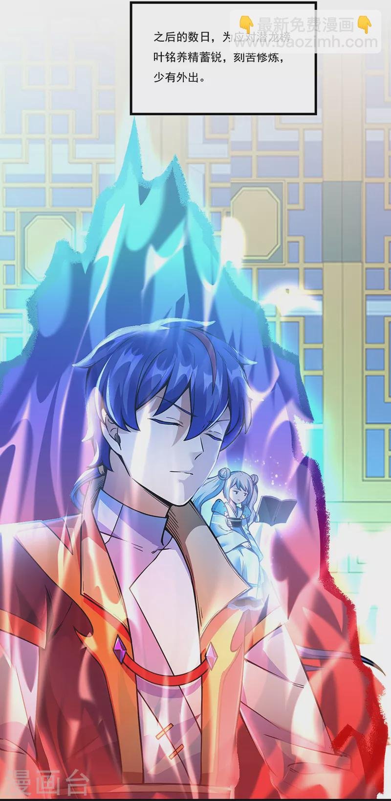 第259话 舞千影