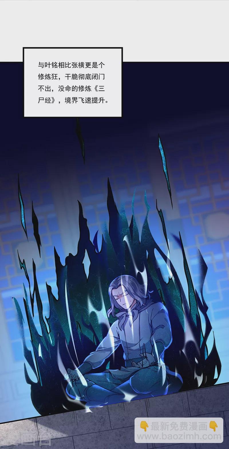 第259话 舞千影