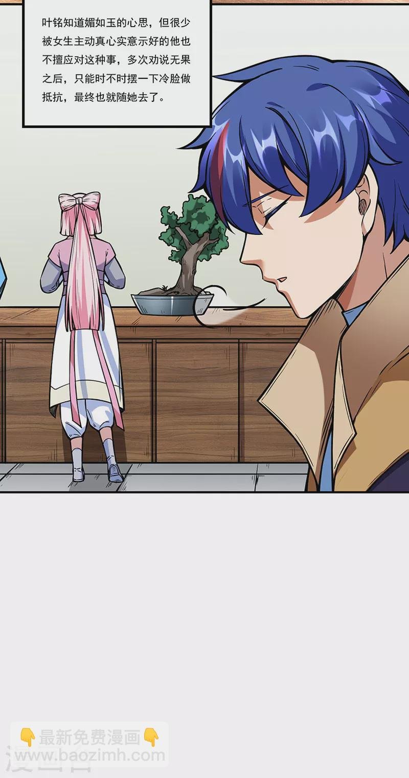 第259话 舞千影
