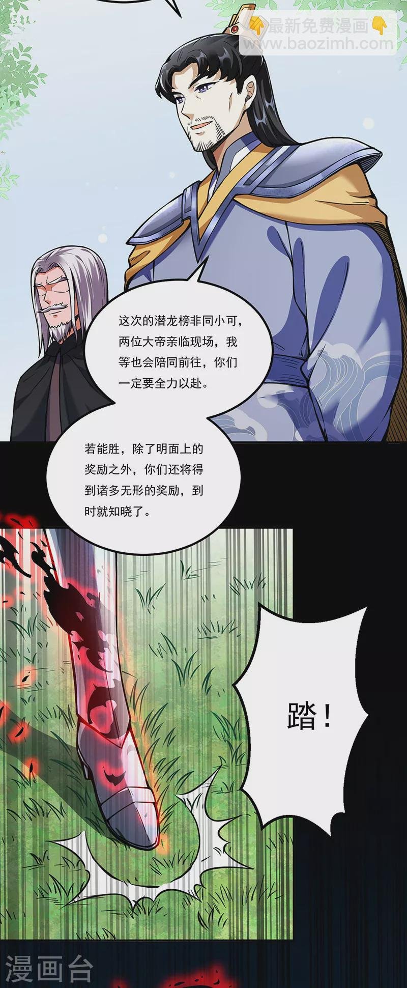 第259话 舞千影