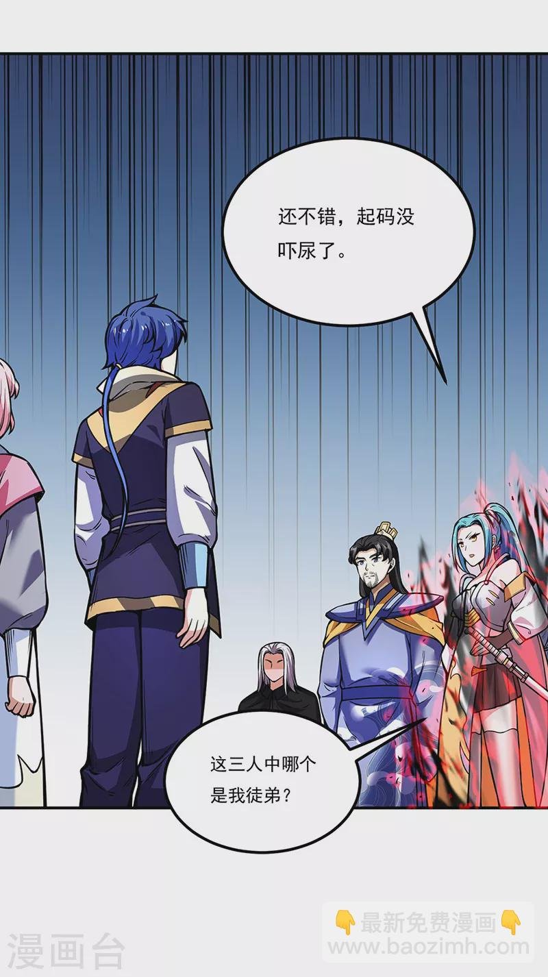 第259话 舞千影