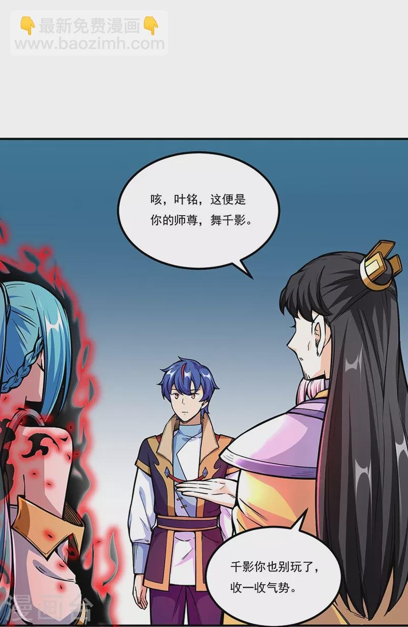 第259话 舞千影