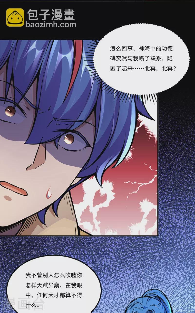第259话 舞千影