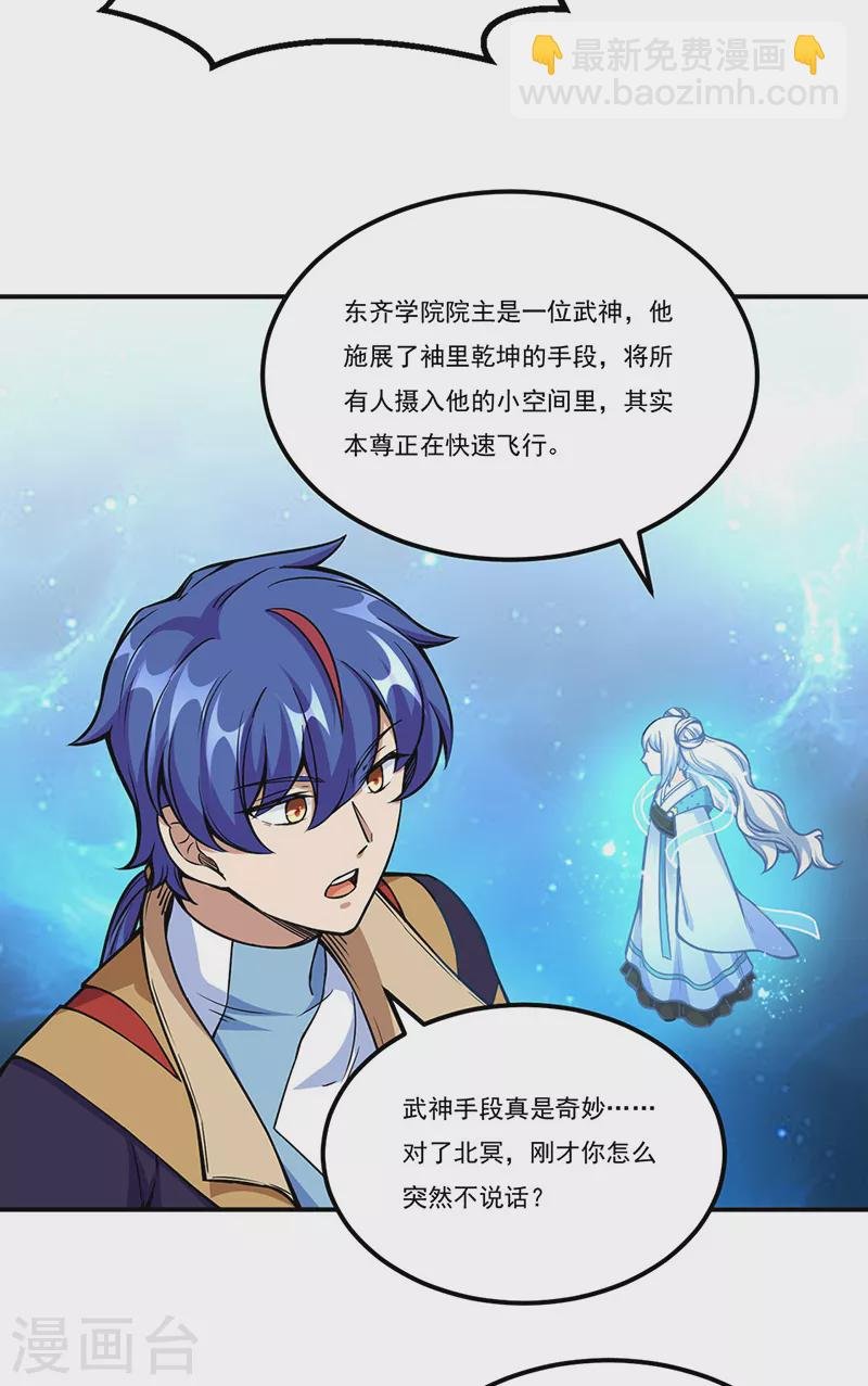 第259话 舞千影