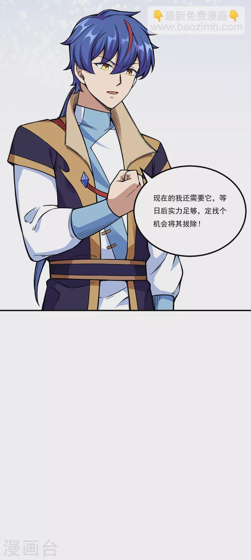 第259话 舞千影