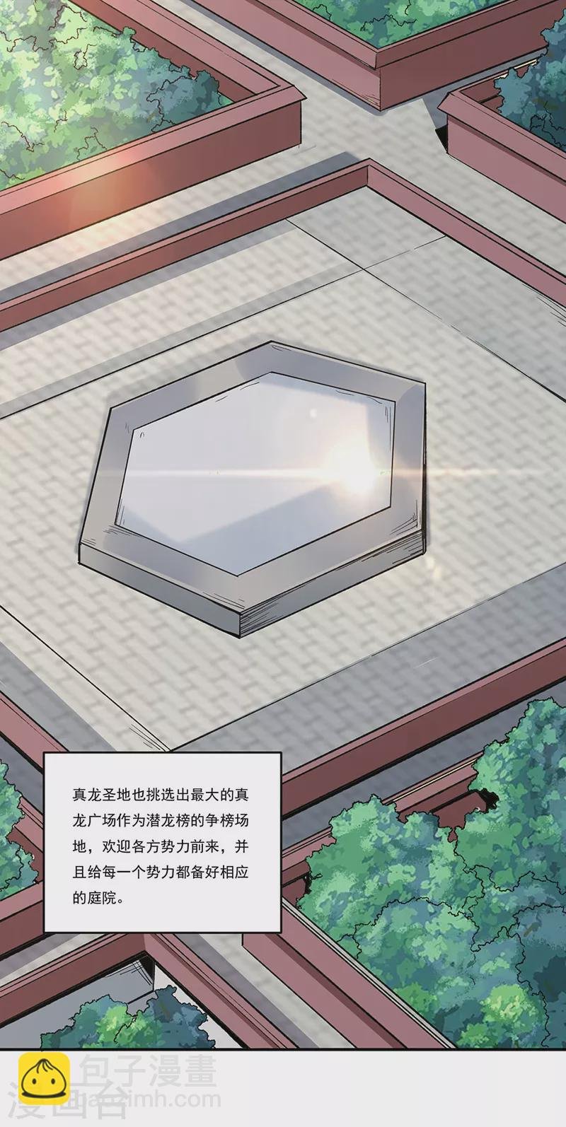 第260话 太难相处了！