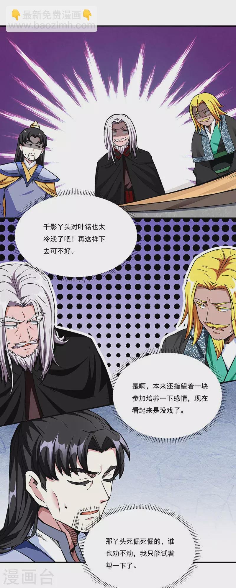 第260话 太难相处了！