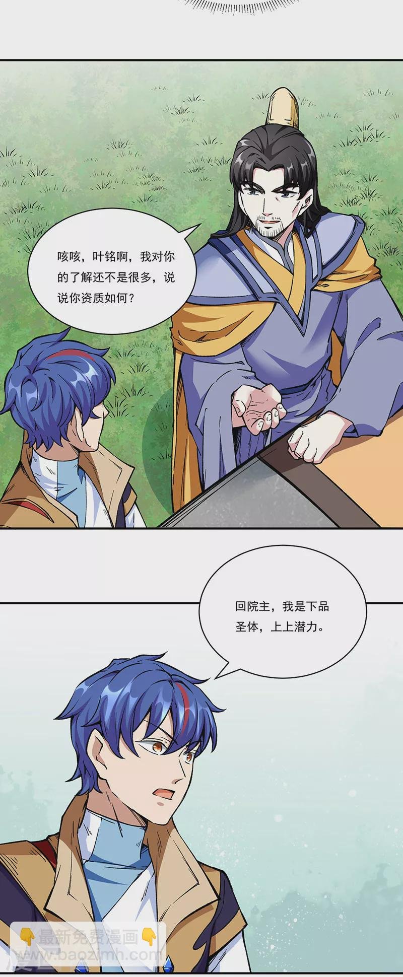 第260话 太难相处了！