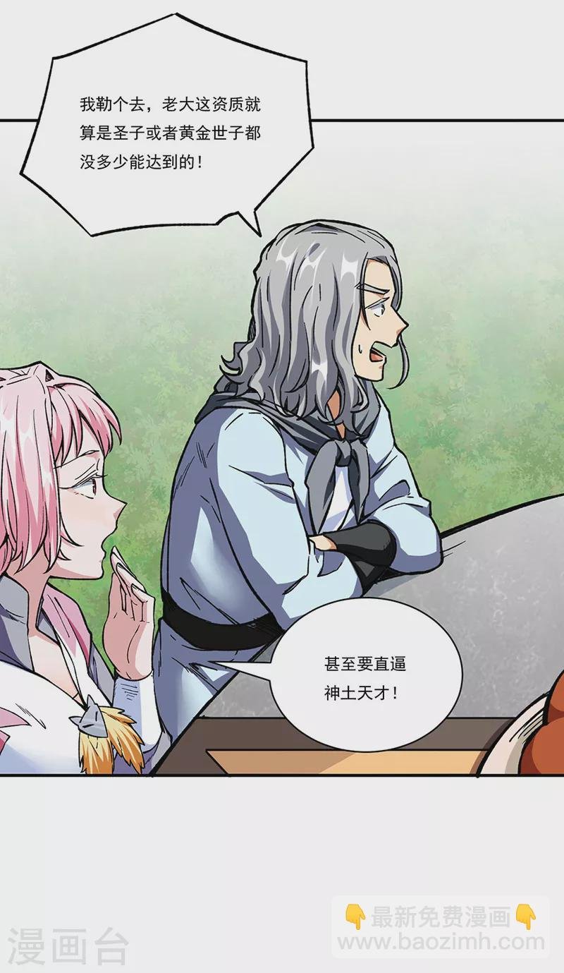 第260话 太难相处了！