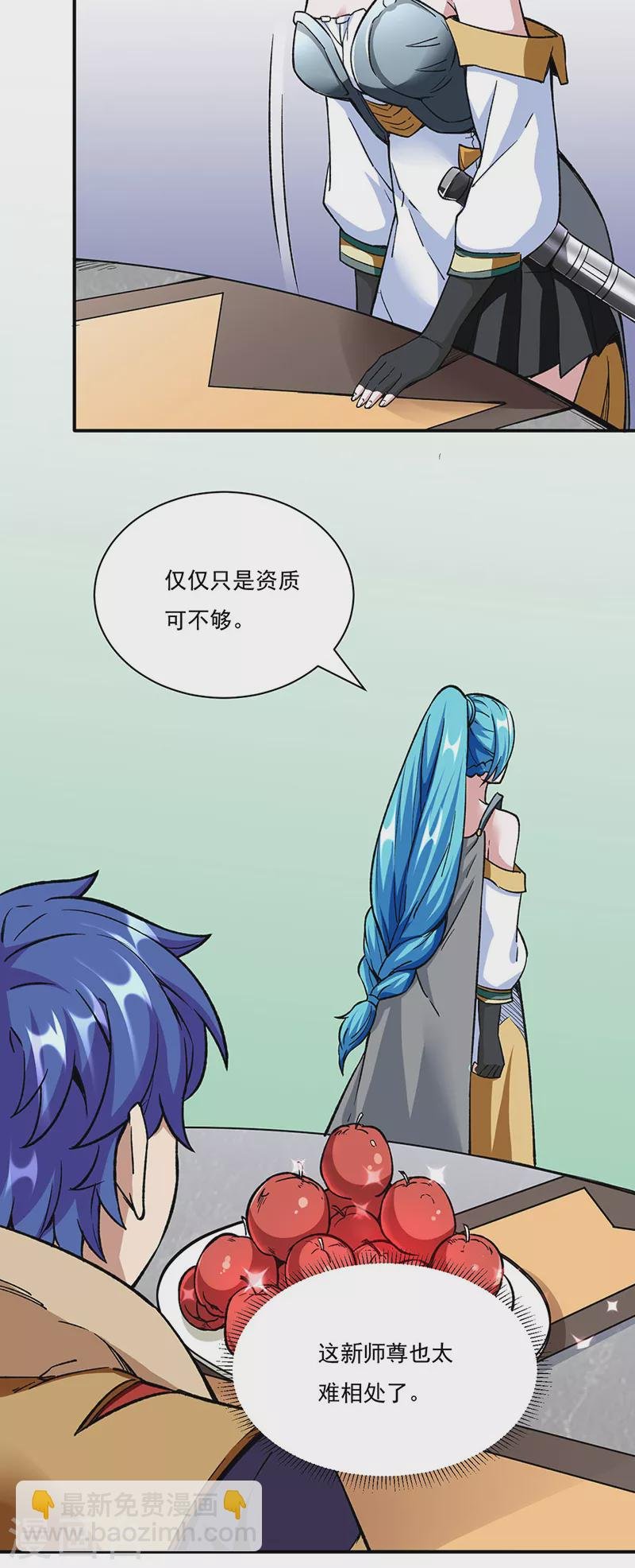 第260话 太难相处了！