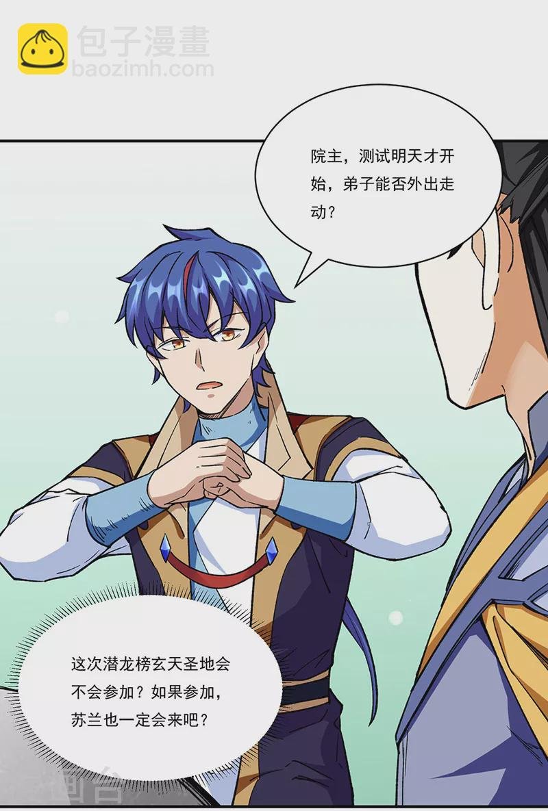 第260话 太难相处了！