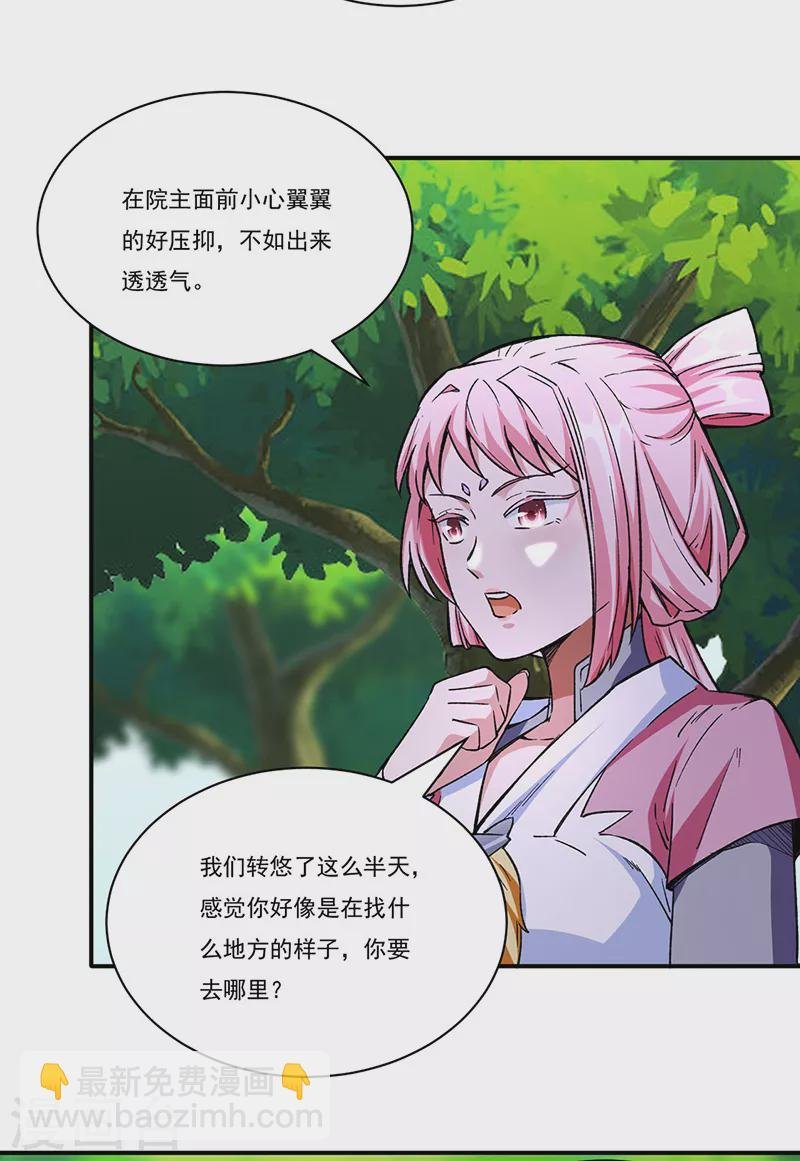 第260话 太难相处了！