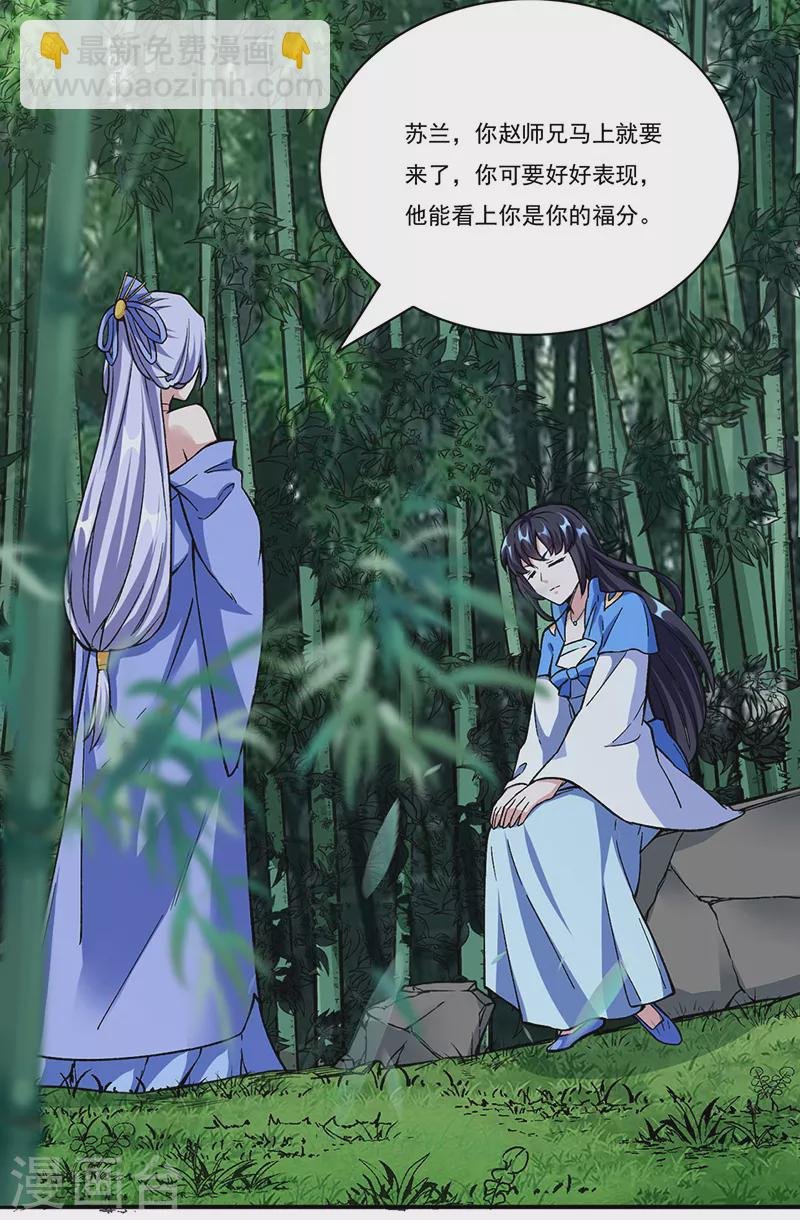 第260话 太难相处了！