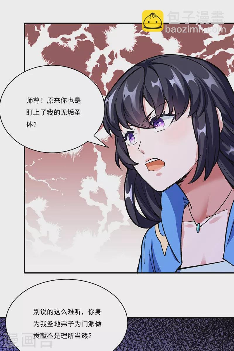 第260话 太难相处了！