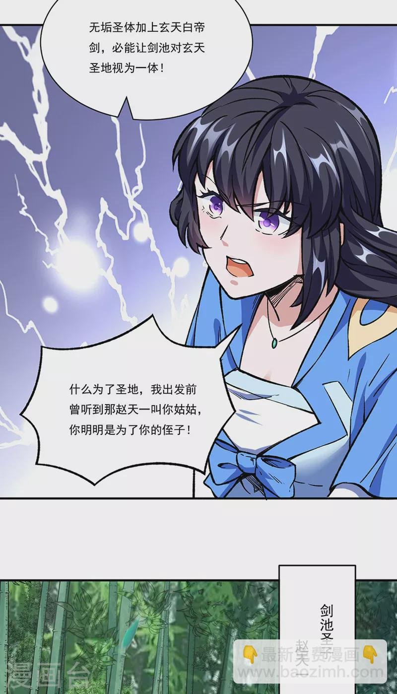 第260话 太难相处了！