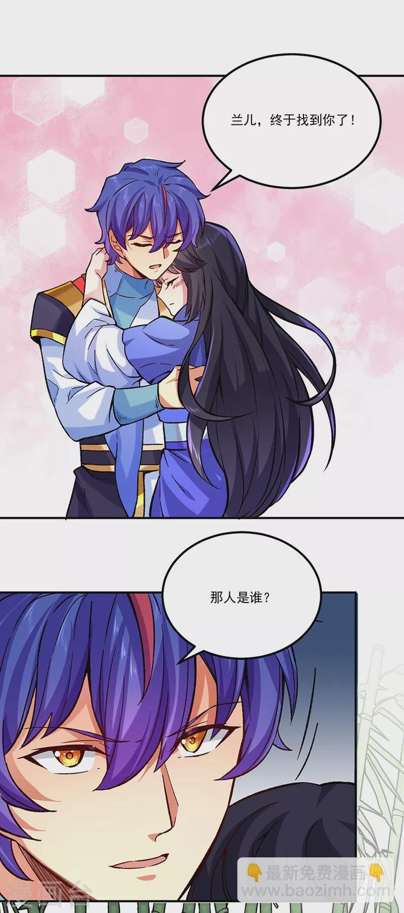 第261话 二美相遇