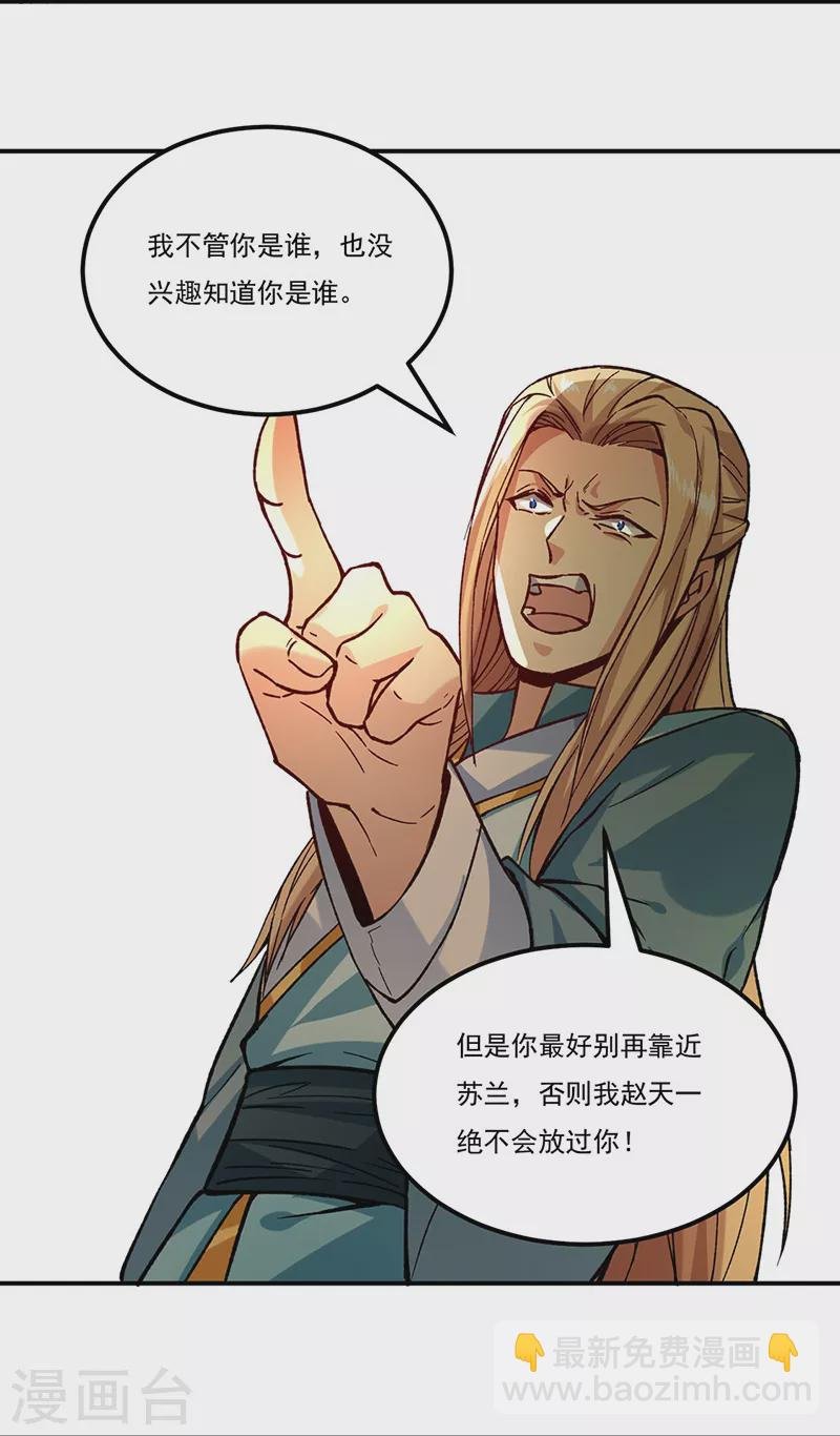 第261话 二美相遇