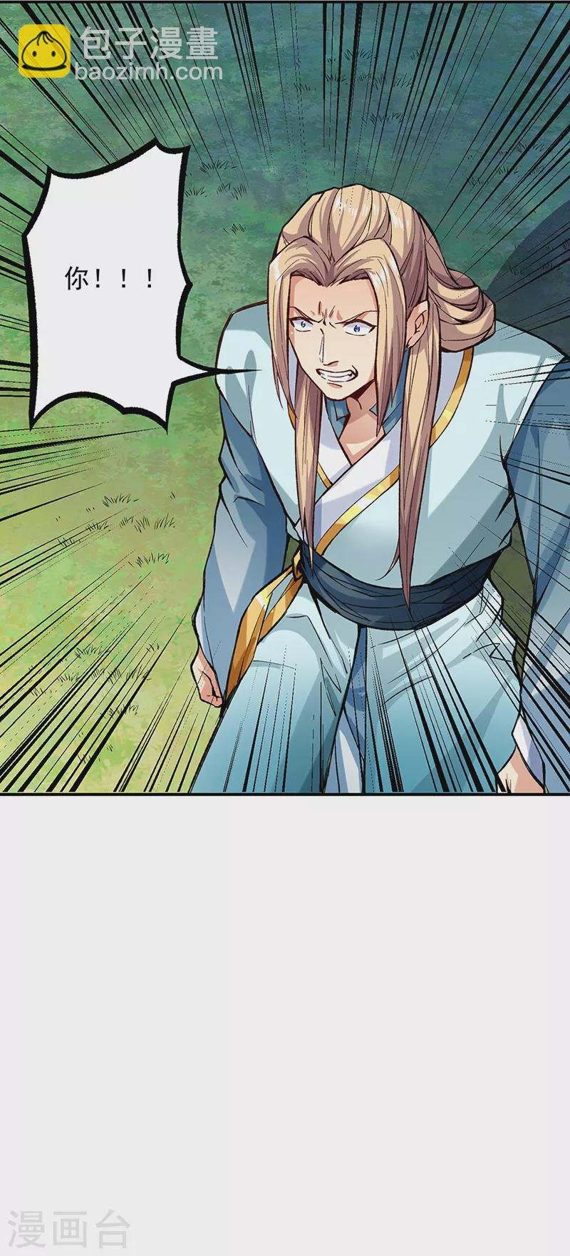 第261话 二美相遇
