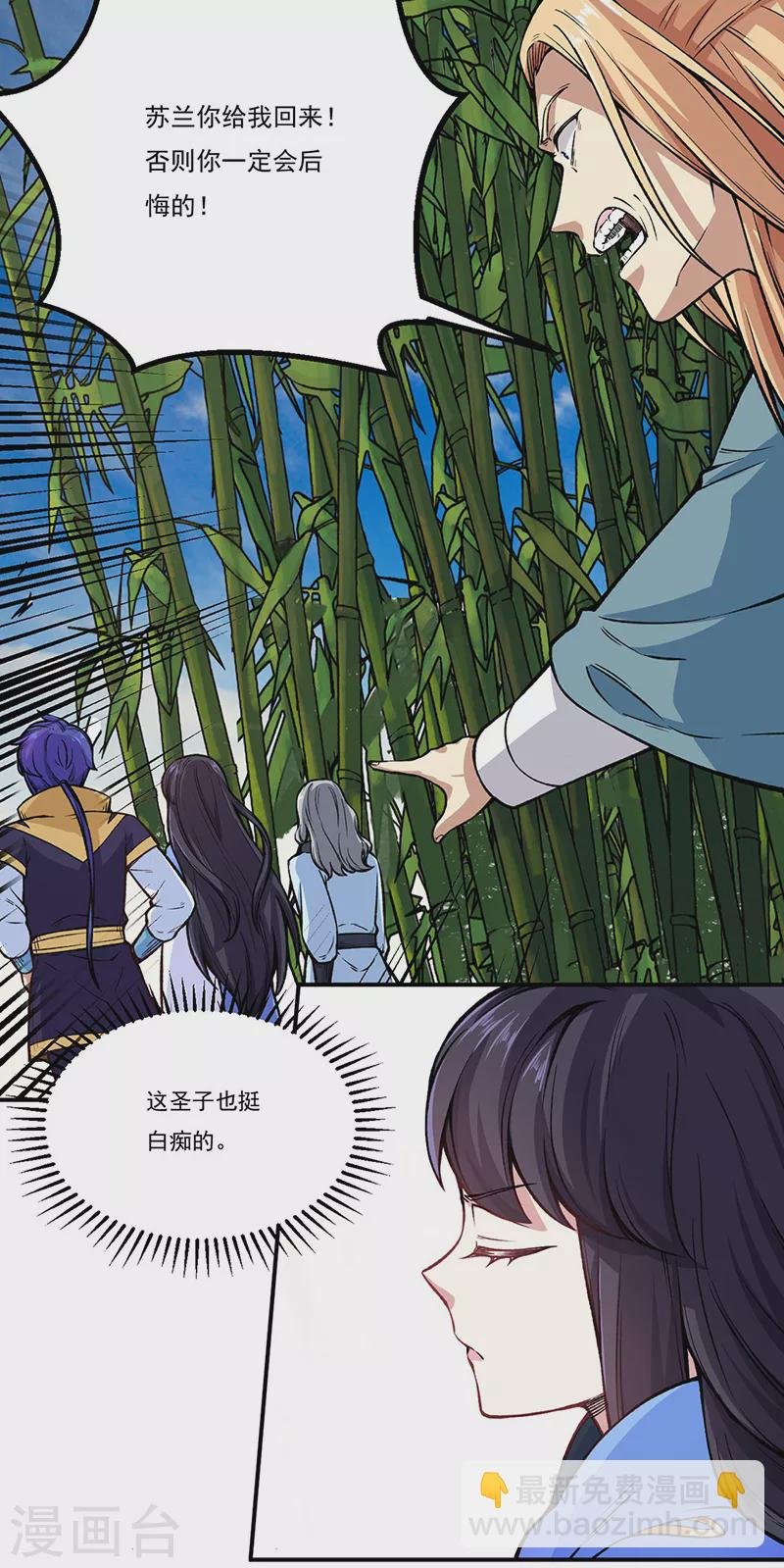 第262话 有大热闹！