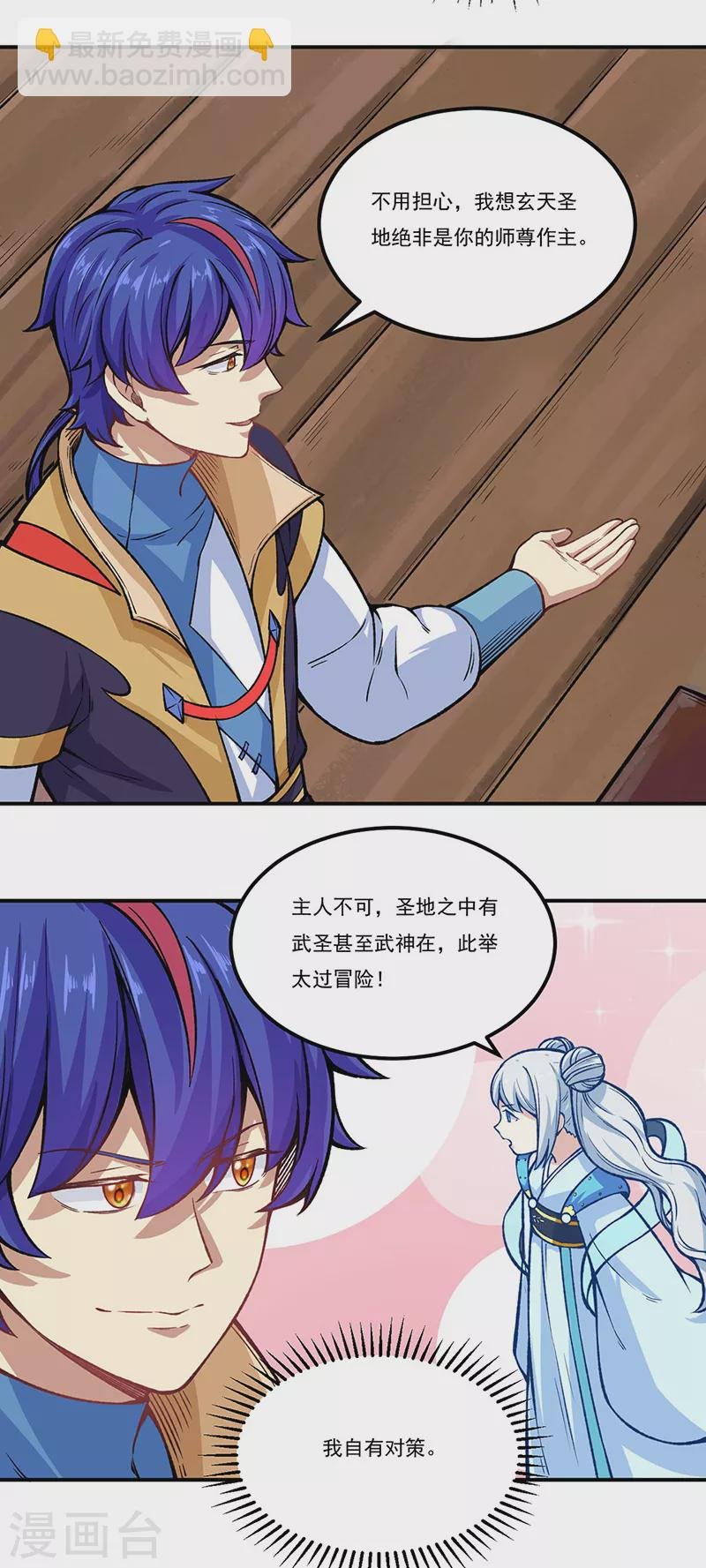 第262话 有大热闹！