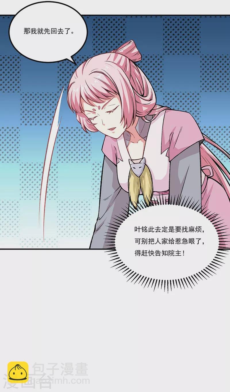第262话 有大热闹！