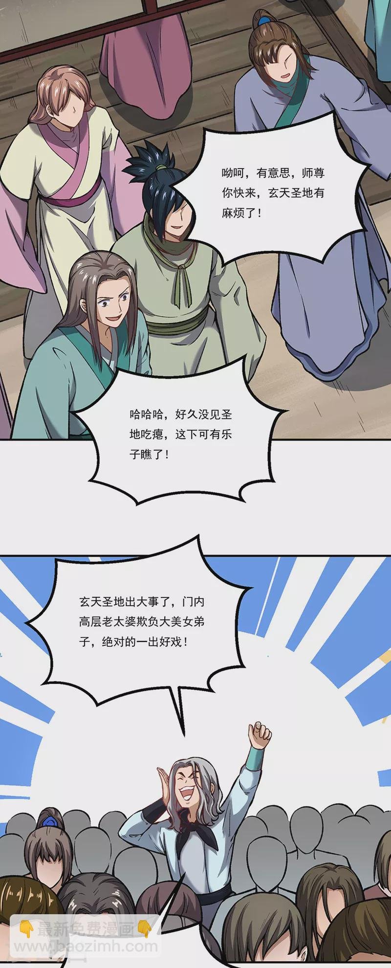 第262话 有大热闹！