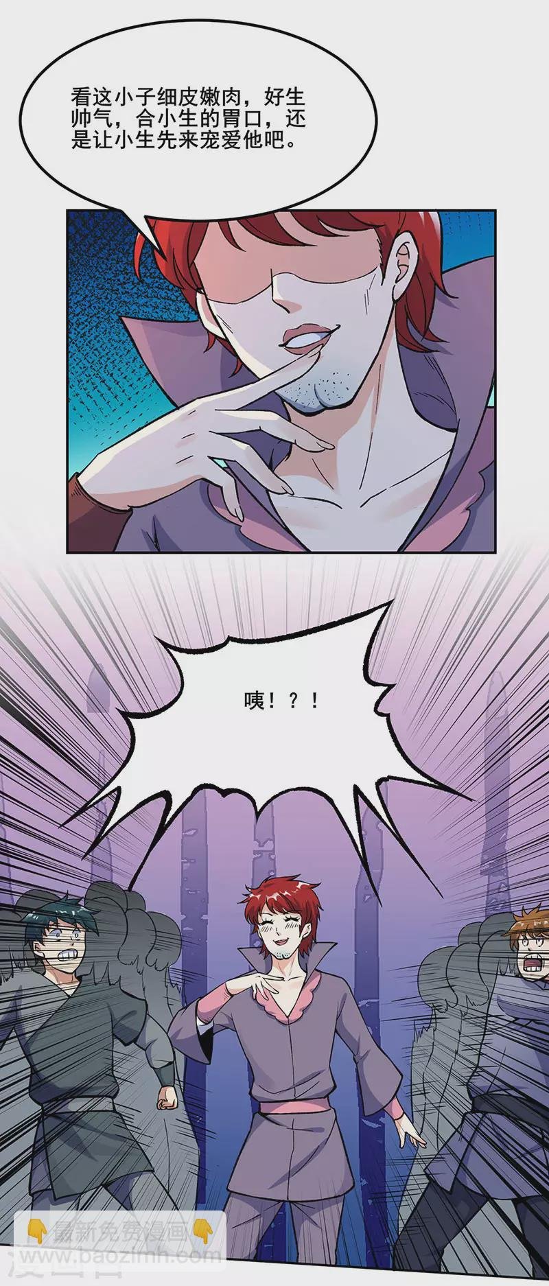 第264话 东齐擂台