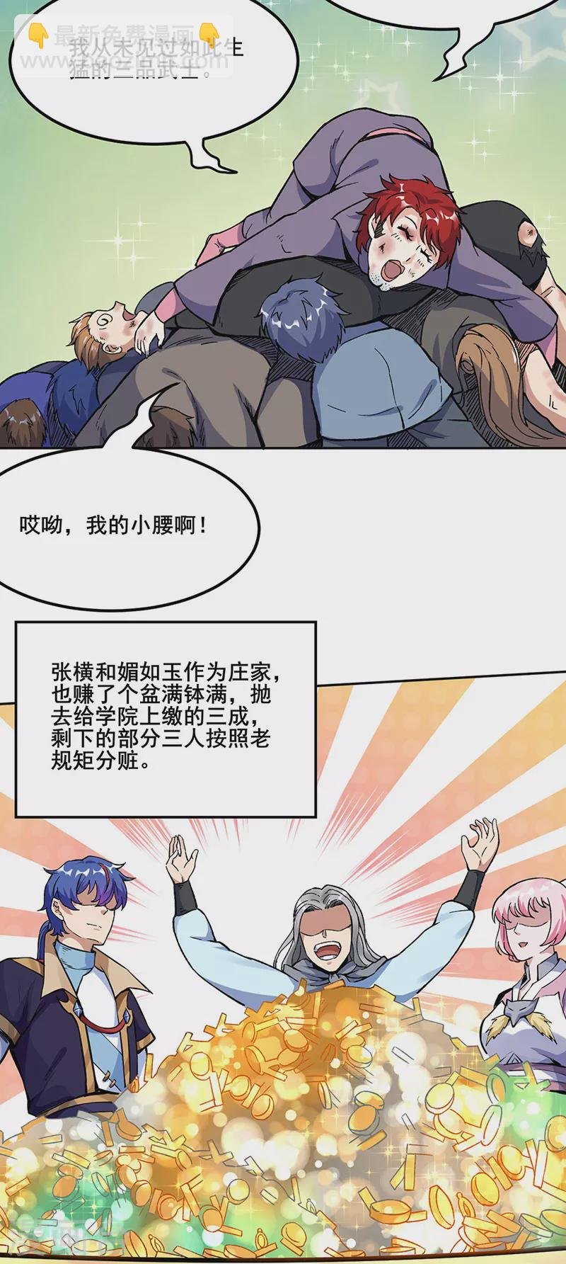 第264话 东齐擂台