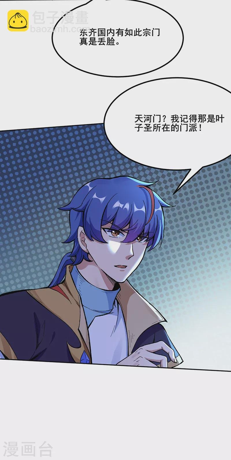 第264话 东齐擂台