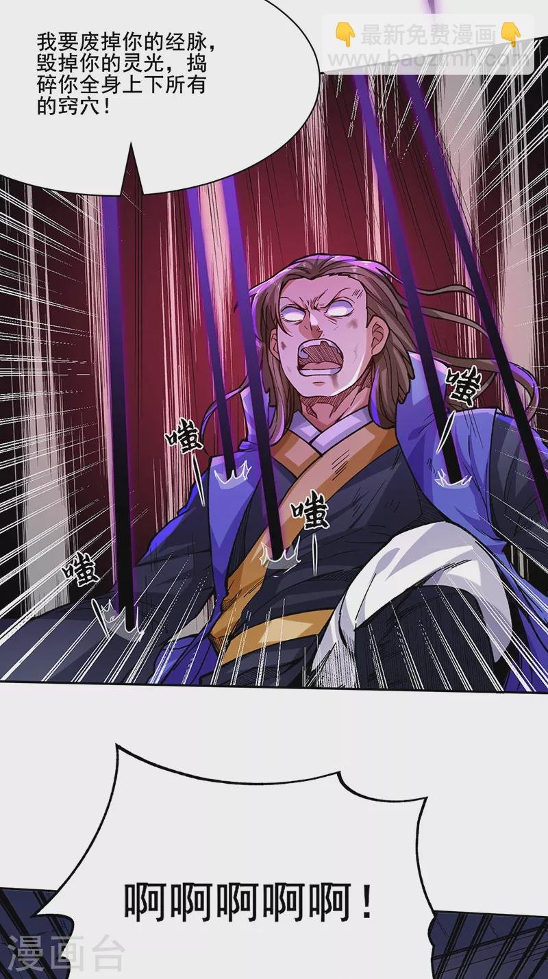 第266话 彻底摧毁