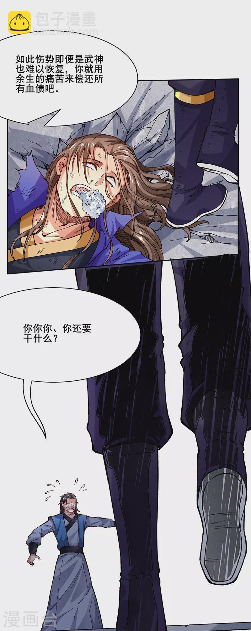 第266话 彻底摧毁