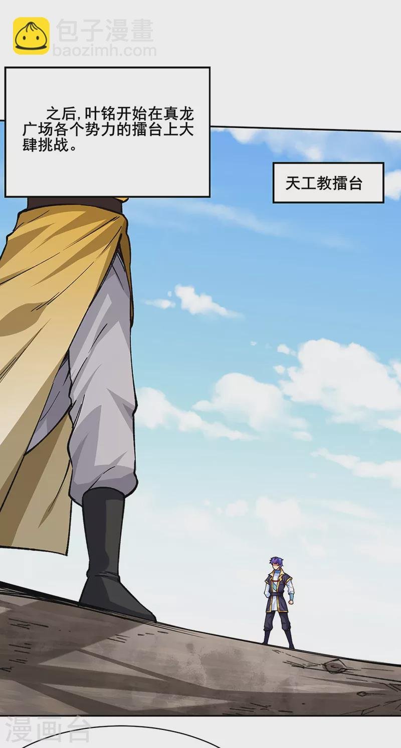第266话 彻底摧毁