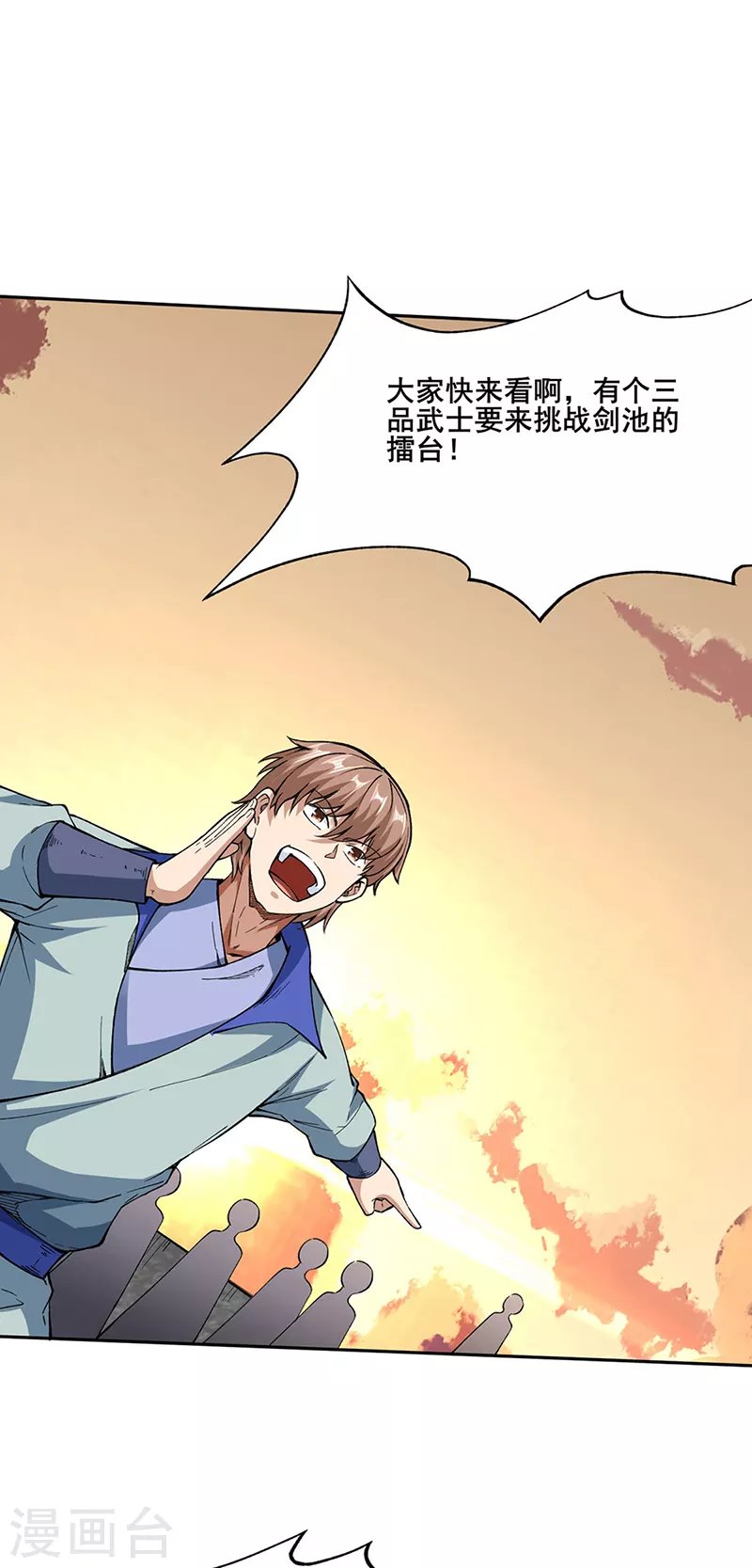 第267话 主力不在此