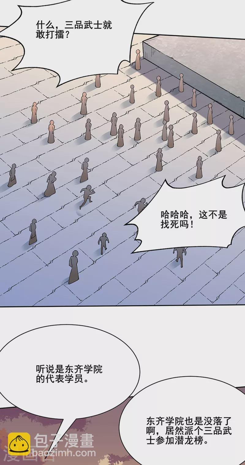 第267话 主力不在此